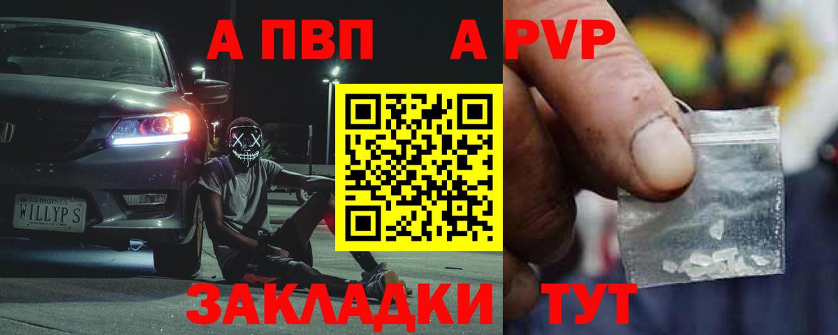 Alpha-PVP Crystall Скопин