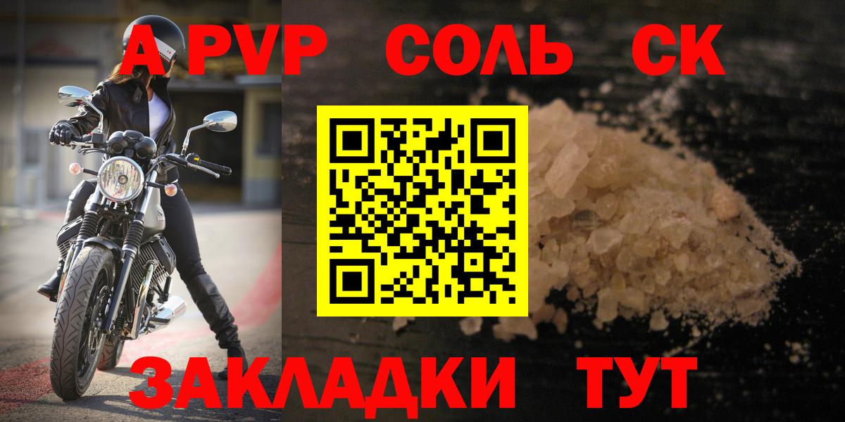 Alfa_PVP крисы CK  Вход с VPN  Скопин 