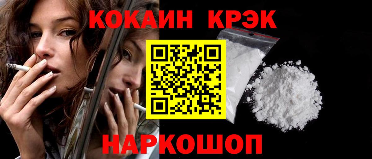 COCAIN Columbia  COCAIN Fish Scale  Скопин  Вход с VPN 