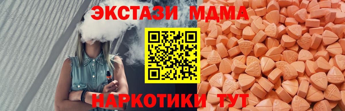 Экстази MDMA  Вход с VPN  Ecstasy  Скопин  Экстази таблы 