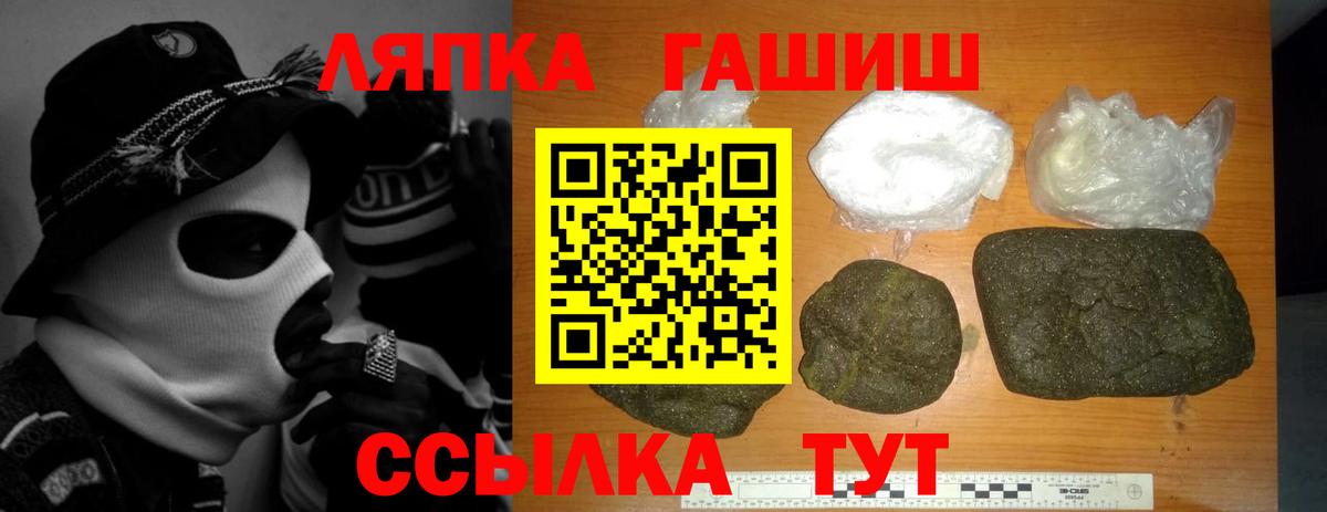 Гашиш хэш  Вход с VPN  Скопин  ГАШ  Гашиш гарик 