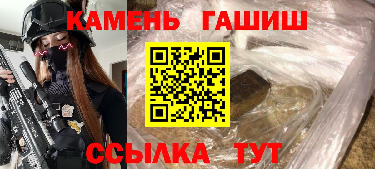 ГАШИШ Изолятор Скопин