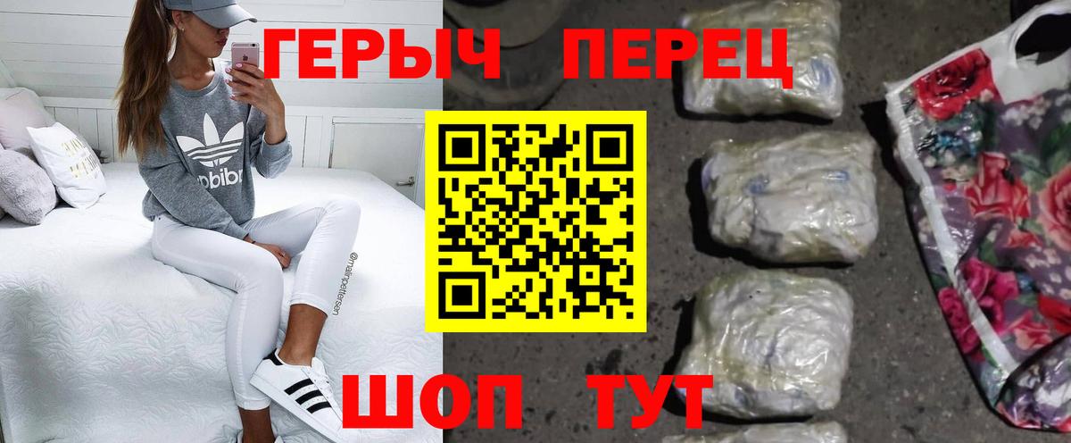 ГЕРОИН белый  Вход с VPN  Скопин 