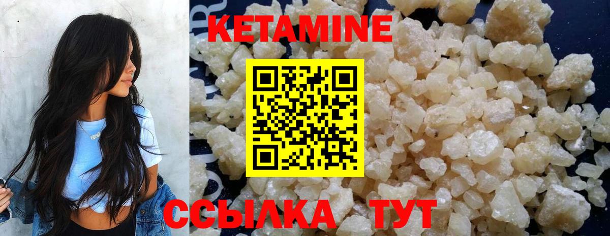 Кетамин VHQ  Вход с VPN  КЕТАМИН ketamine  Скопин 
