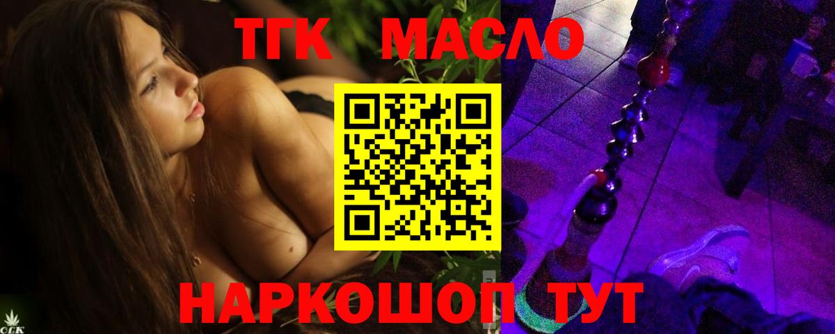 ТГК концентрат  Дистиллят ТГК Wax  Вход с VPN  Скопин 
